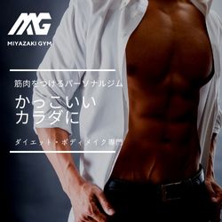 ミヤザキジム